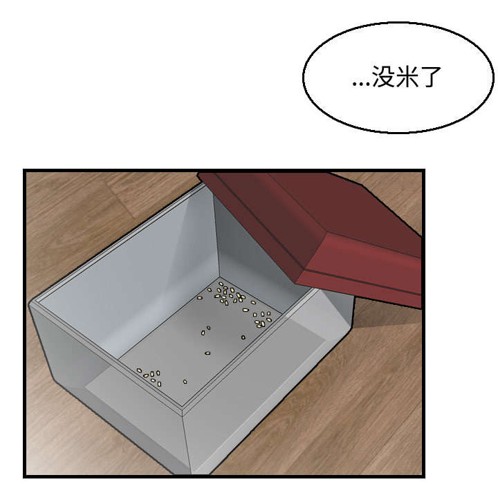 复仇之岛漫画,第26章：进来坐会吧3图