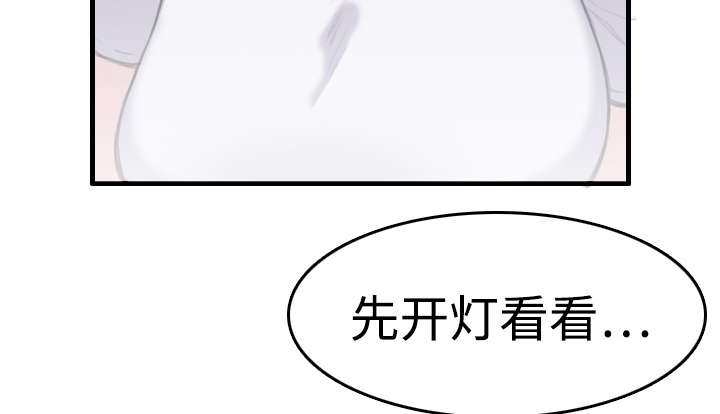 复仇之爪声望怎么刷漫画,第12章：丑恶的嘴脸5图