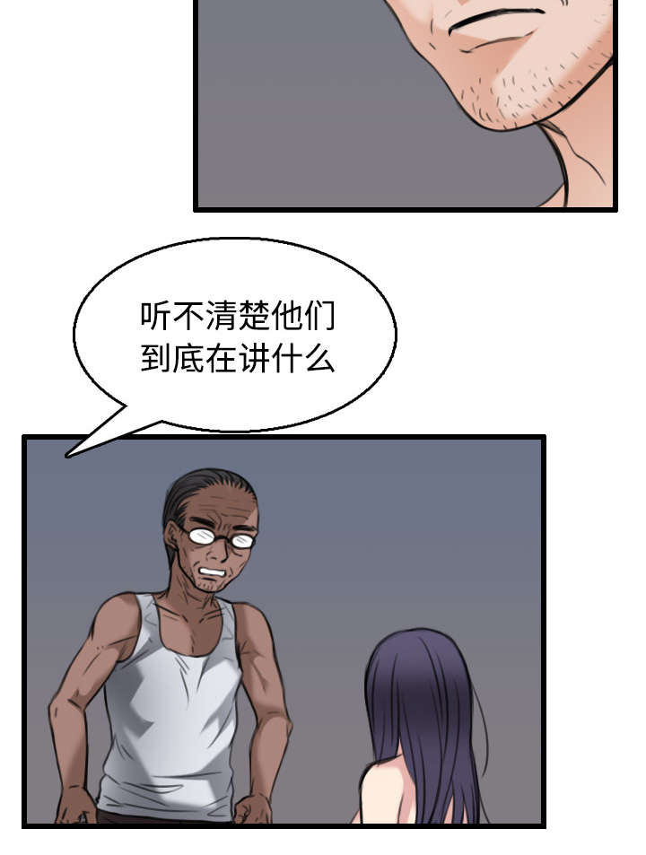 复仇之岛漫画,第29章：心灵的冲击5图