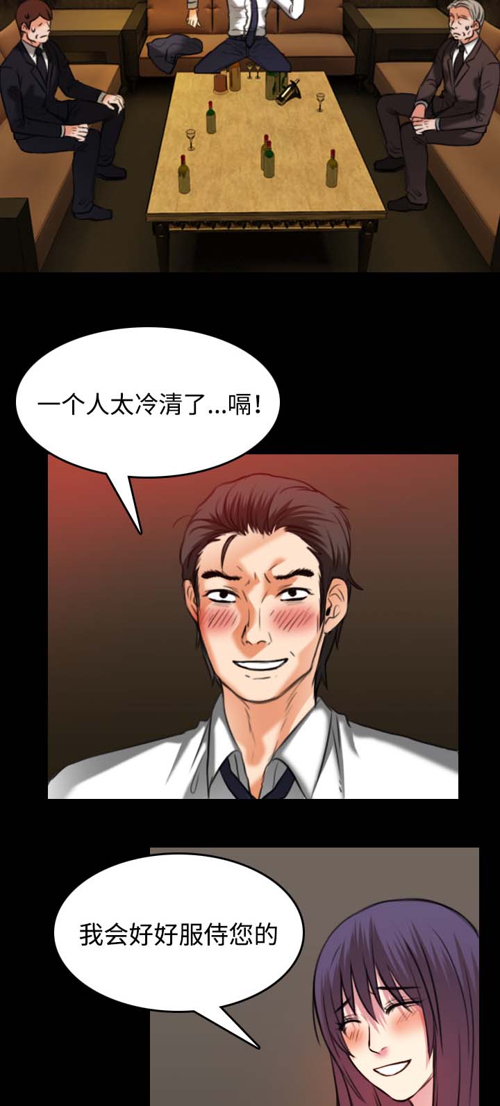复仇之岛漫画,第47章：会长的儿子4图