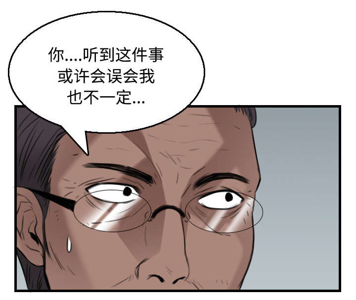 复仇之路迅雷下载漫画,第25章：真相5图