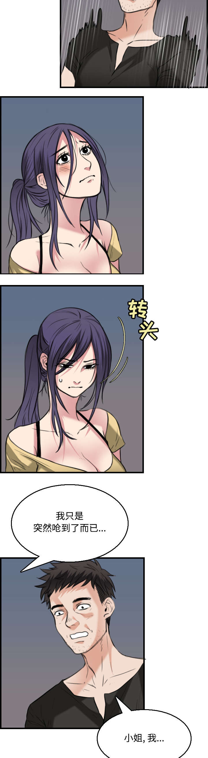 复仇之岛漫画,第27章：男人都一样2图