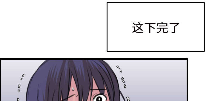 复仇之岛漫画,第16章：被抓到了5图