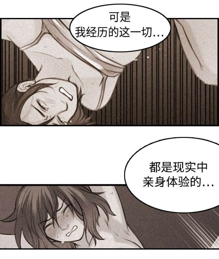 复仇之联盟4漫画,第15章：计划逃跑4图