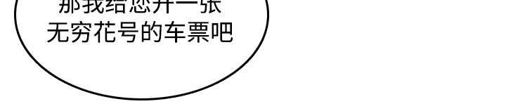复仇之岛漫蛙漫画,第20章：满怀希望1图