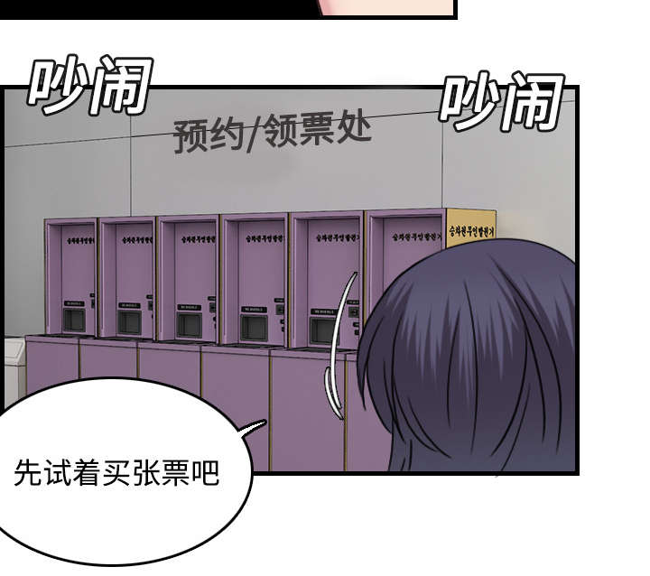 复仇之岛漫蛙漫画,第20章：满怀希望4图