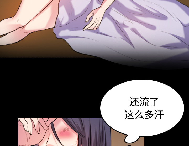 复仇之岛漫画,第59章：什么都不需要3图