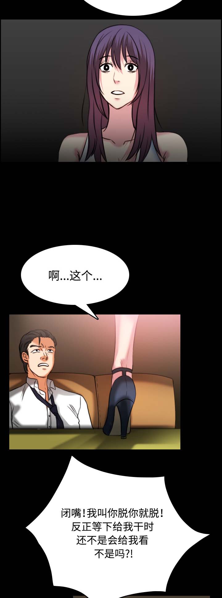 复仇之剑迅雷下载漫画,第48章：恐怖的回忆3图