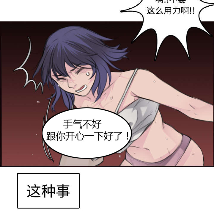 复仇之岛漫画,第14章：举报无效2图