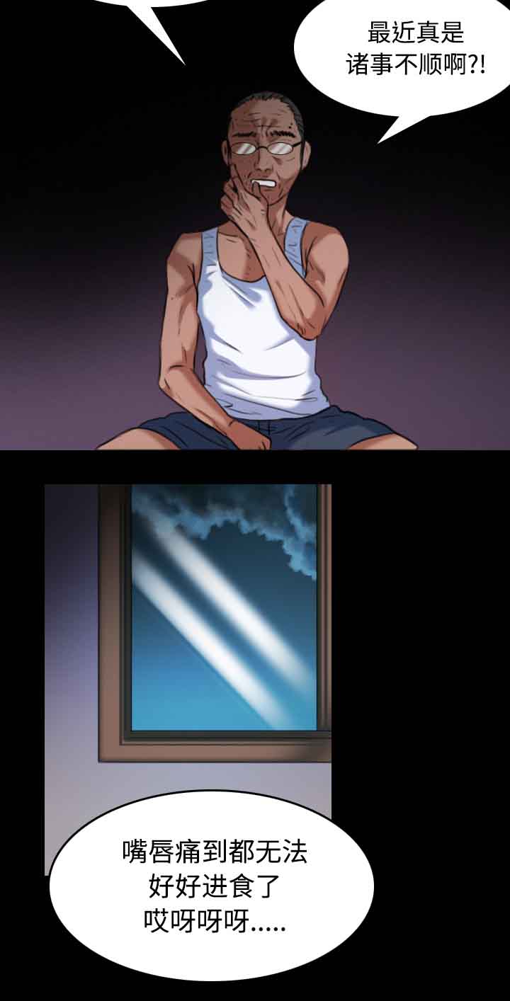 复仇之岛漫画,第53章：为了复仇1图