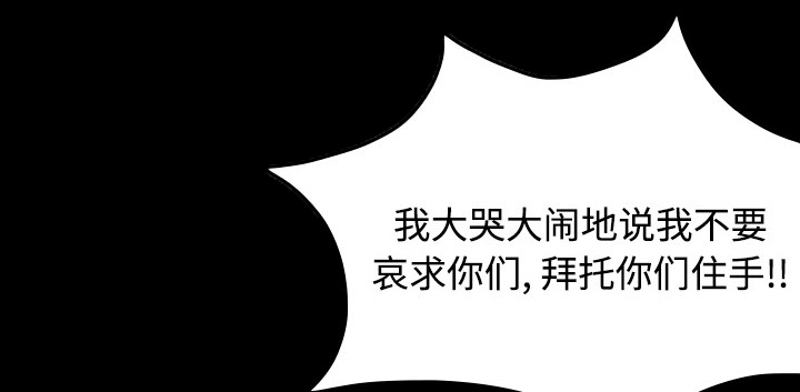 复仇之路迅雷下载漫画,第62章：肮脏的人1图