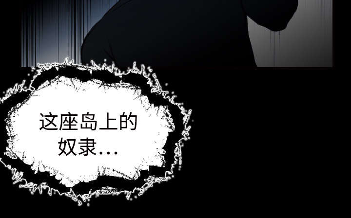 复仇之联盟4漫画,第15章：计划逃跑1图