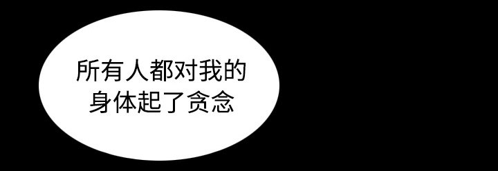 复仇之岛韩漫全集漫画,第60章：复仇计划5图