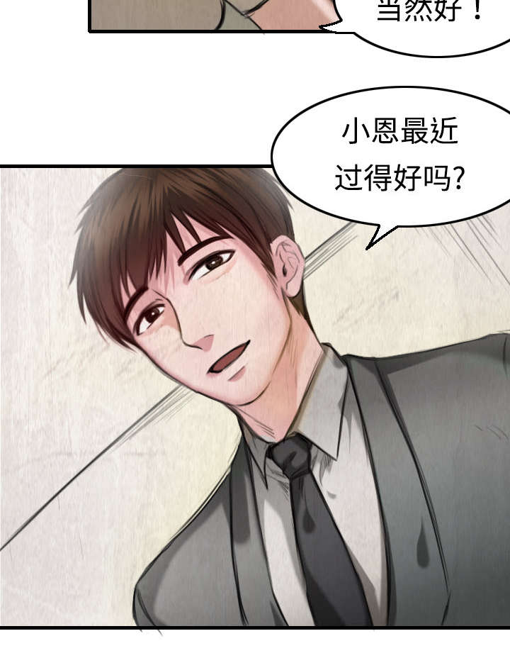 复仇之岛漫画,第7章：小正归岛5图