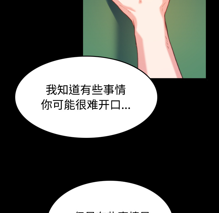 复仇之岛漫蛙漫画,第55章：无法轻易开口5图