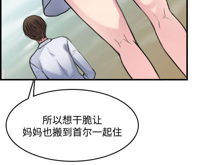 复仇之岛漫蛙漫画,第20章：满怀希望4图