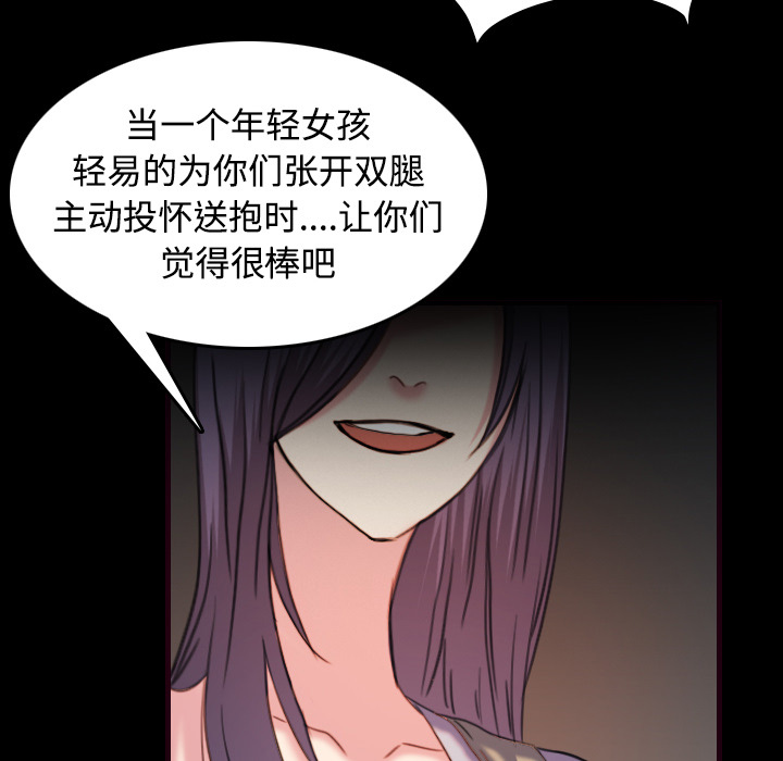 复仇之联盟4漫画,第62章：肮脏的人1图