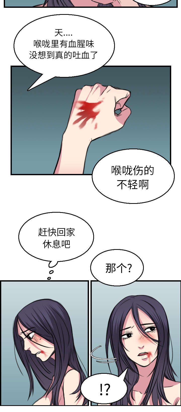 复仇之岛漫画,第23章：丛林偶遇3图