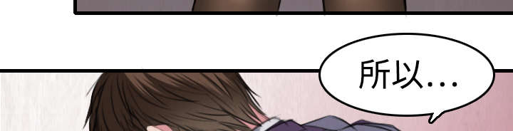 复仇之岛韩漫全集漫画,第8章：约定3图