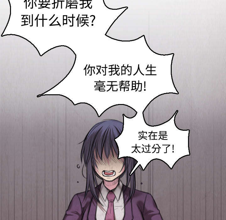 复仇之岛漫蛙漫画,第9章：破碎1图