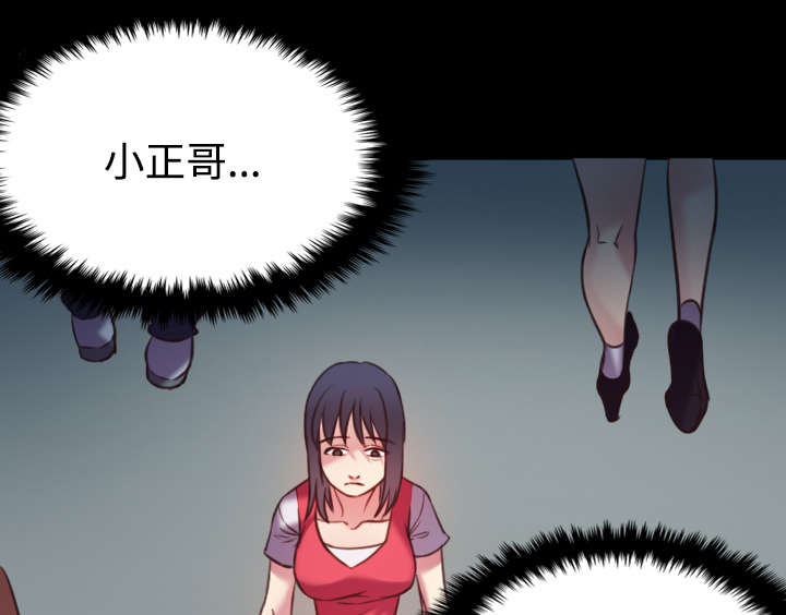 复仇之岛漫画,第36章：小正与小敏5图