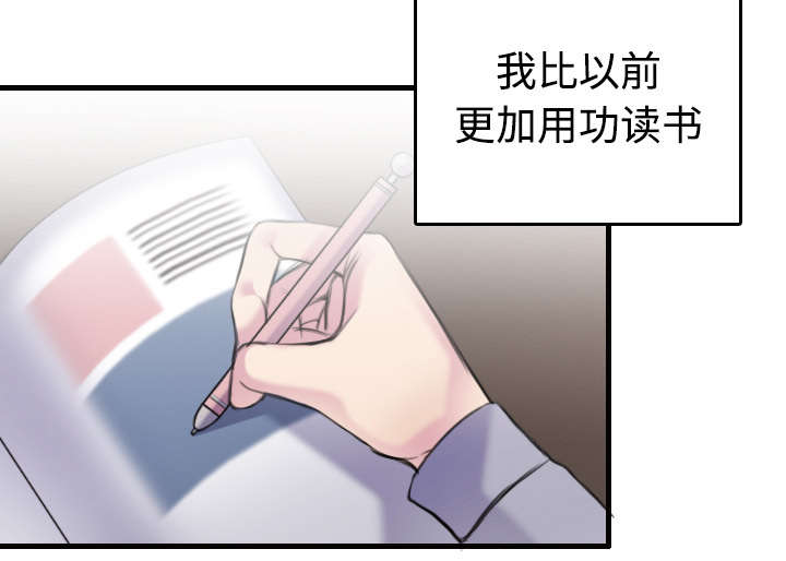 复仇之路迅雷下载漫画,第11章：失态的大叔们4图