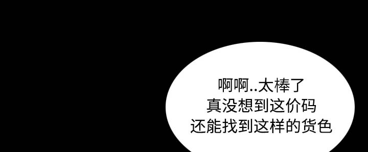 复仇之岛漫画,第57章：生病5图