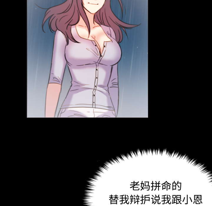复仇之路迅雷下载漫画,第63章：几年后4图