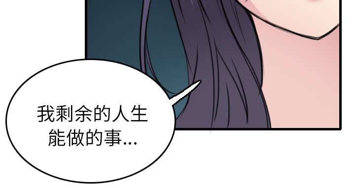 复仇之岛漫画,第21章：小正的自责4图