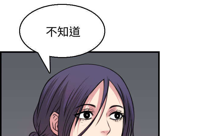 复仇之岛漫画,第26章：进来坐会吧4图