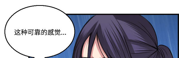 复仇之爪声望怎么刷漫画,第26章：进来坐会吧4图