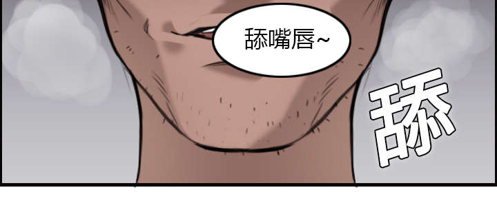 复仇之路迅雷下载漫画,第11章：失态的大叔们3图