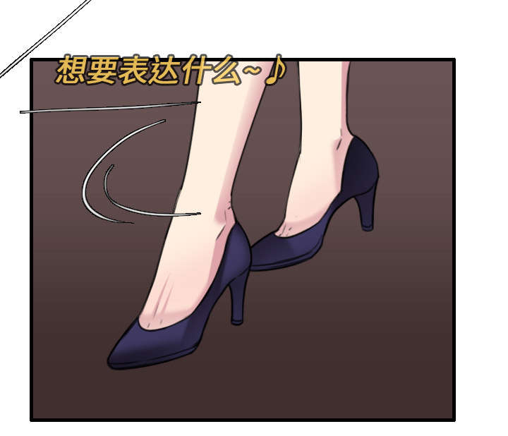 复仇之岛漫画,第22章：矛盾的心理2图