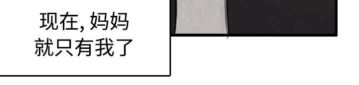 复仇之手军需官在哪漫画,第9章：破碎5图