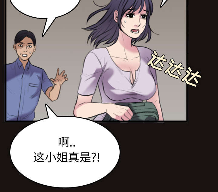复仇之爪声望怎么刷漫画,第33章：初见首尔1图