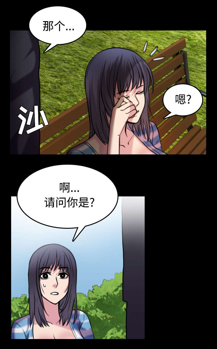 复仇之岛漫画,第38章：星探4图
