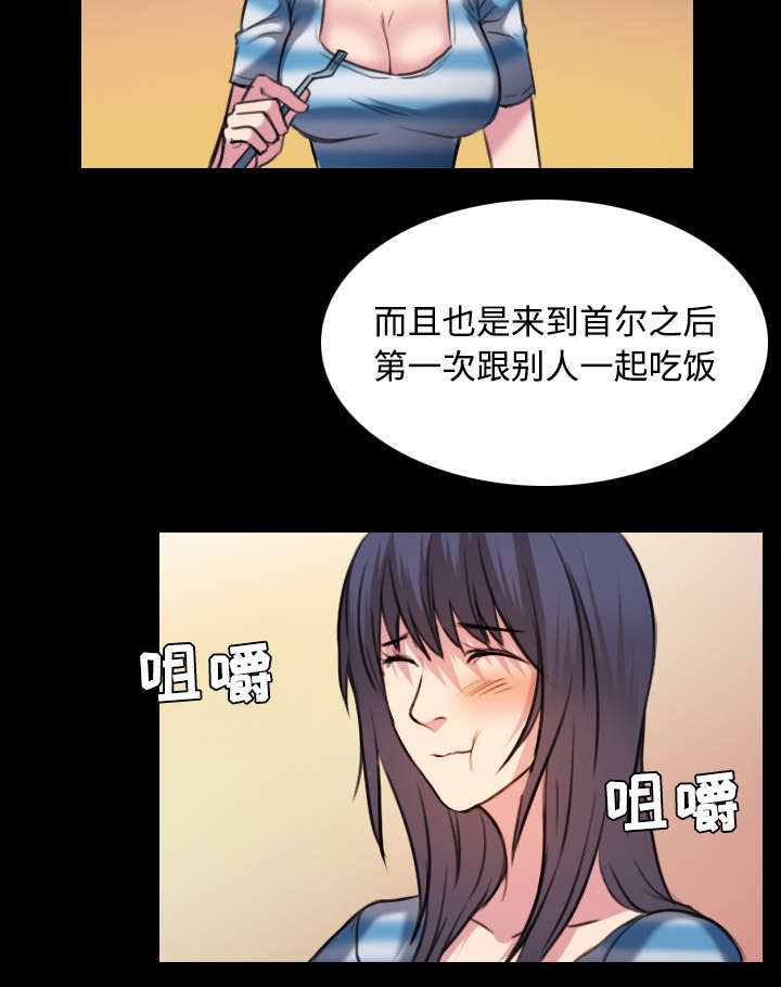 复仇之旅4塔米克漫画,第39章：签约与薪水4图