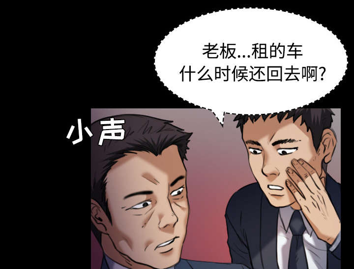 复仇之岛漫蛙漫画,第39章：签约与薪水1图