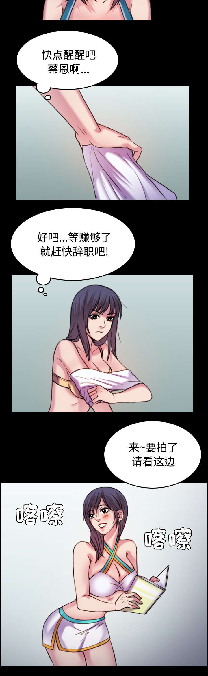 复仇之岛漫画,第40章：老板跑了5图