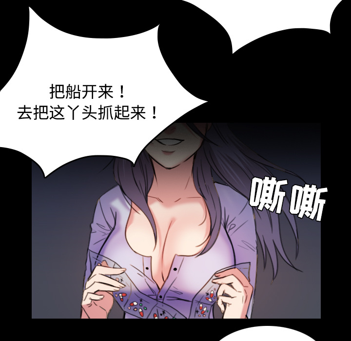 复仇之岛漫画,第63章：几年后2图