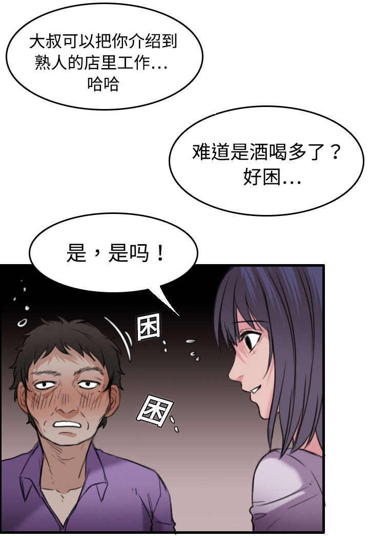 复仇之剑迅雷下载漫画,第17章：离开地狱3图