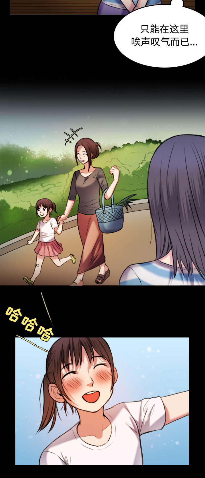 复仇之岛漫画,第38章：星探1图