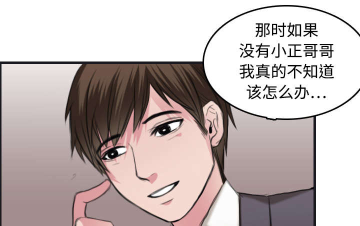 复仇之岛韩漫全集漫画,第10章：独自坚强2图