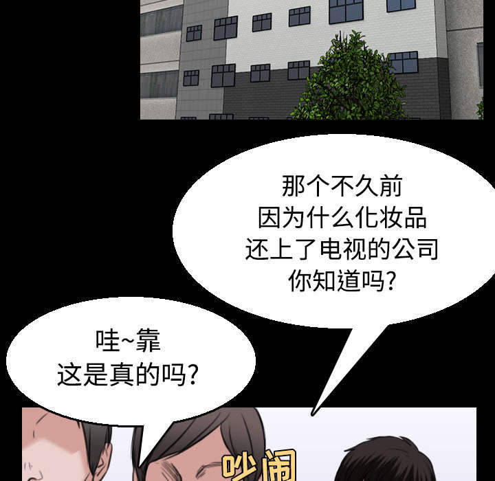 复仇之岛漫画,第31章：破产与诱惑2图
