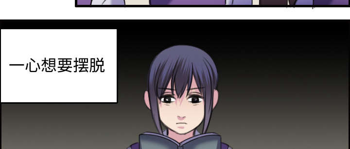 复仇之路迅雷下载漫画,第11章：失态的大叔们2图