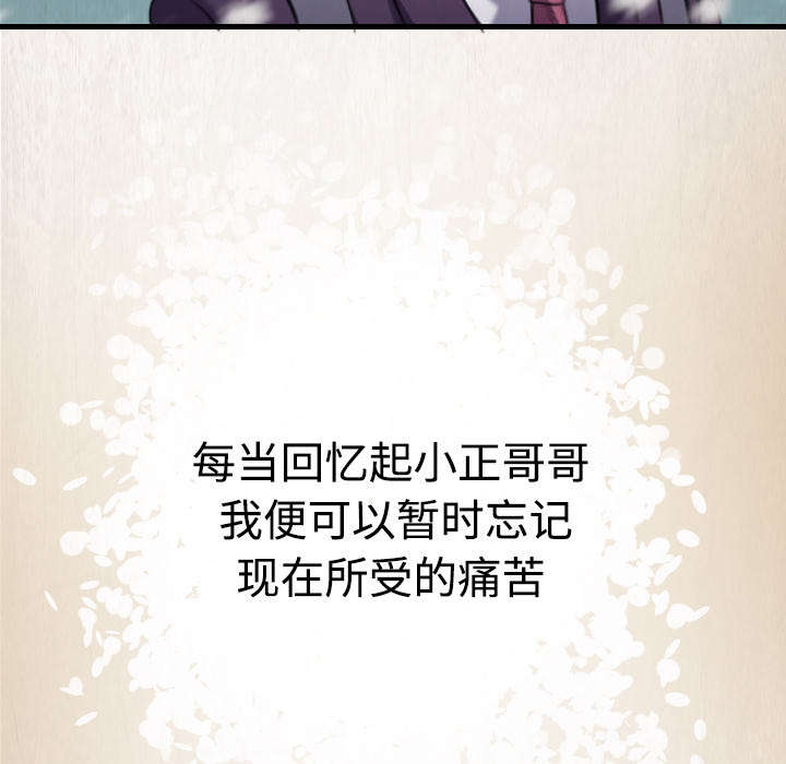 复仇之岛韩漫全集漫画,第8章：约定4图