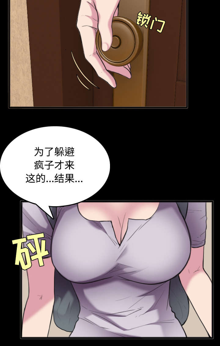 复仇之魂1漫画,第34章：寸步难行4图