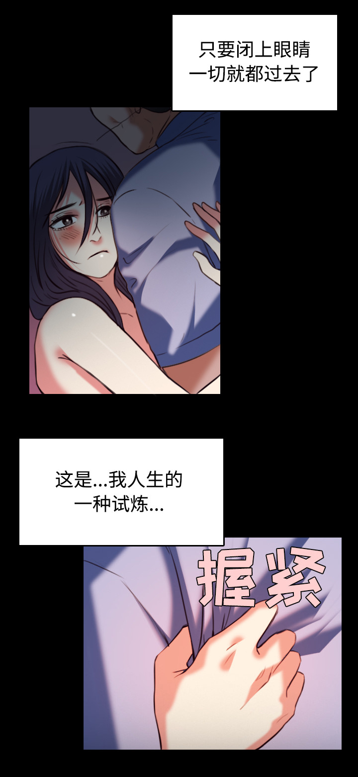 复仇之岛漫画,第54章：人生的试炼3图