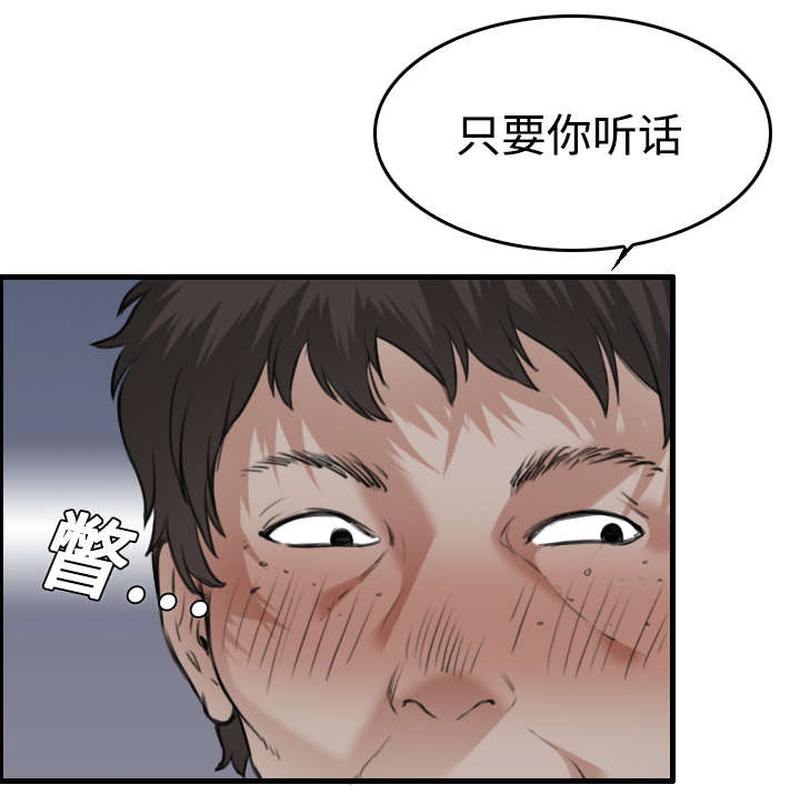 复仇之剑迅雷下载漫画,第17章：离开地狱2图