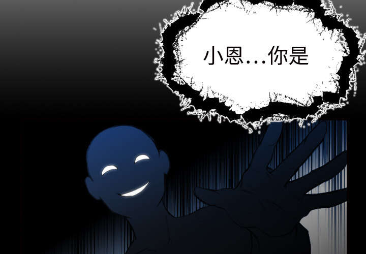 复仇之联盟4漫画,第15章：计划逃跑5图